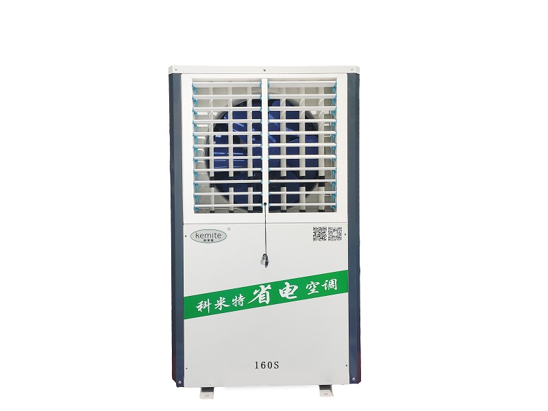蒸发冷节能空调(KMT-160S)